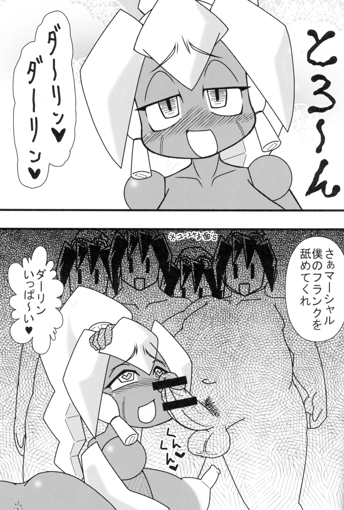 (C89) [NULLまゆ (ちもさく)] あの素晴らしいπをもう一度3.14 (ロボットポンコッツ)