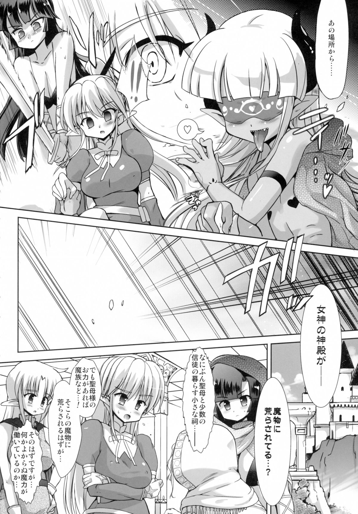 (C89) [くまくまどう (くましろ)] FUFT 戦う女の子がフタナリにされて堕とされちゃう本