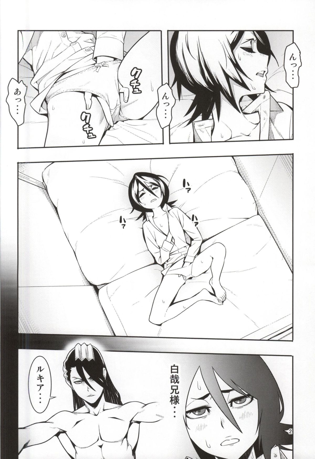 [はまなす茶屋 (はまなす)] RUKIA'S ROOM (ブリーチ)