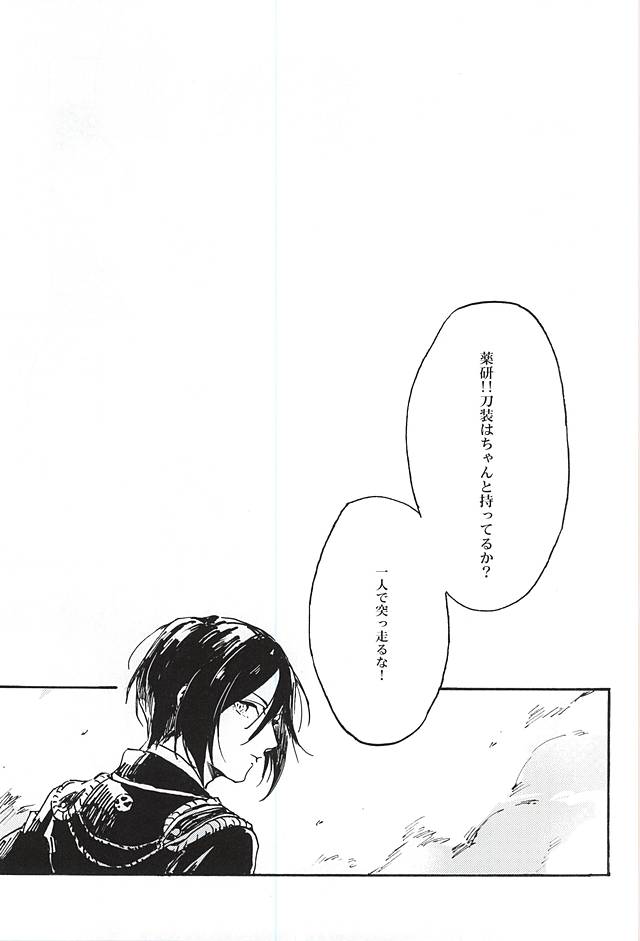 (閃華の刻) [Kurumi (ひみしろ)] 不純物 (刀剣乱舞)