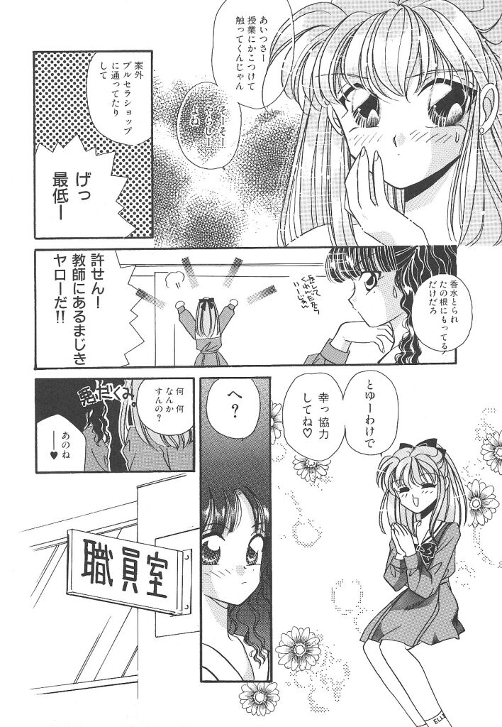 [平野遊也] わんだふるわーるど