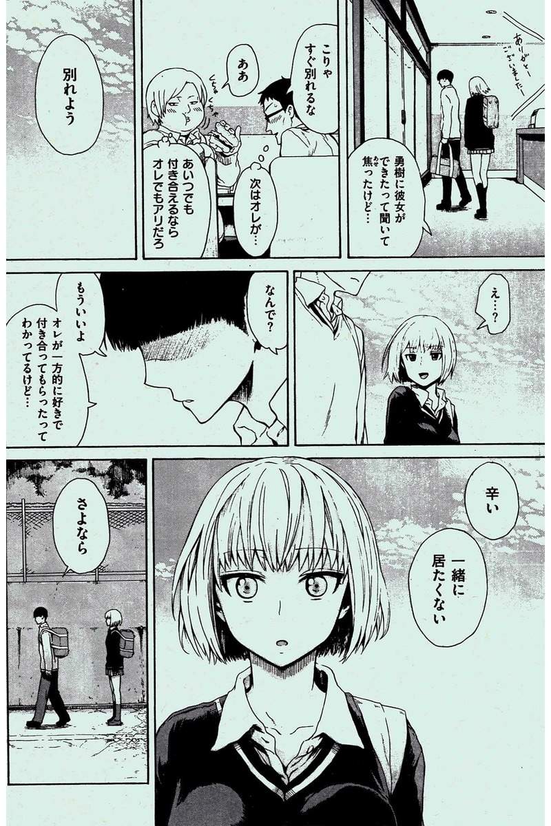 COMIC 快楽天 2016年2月号