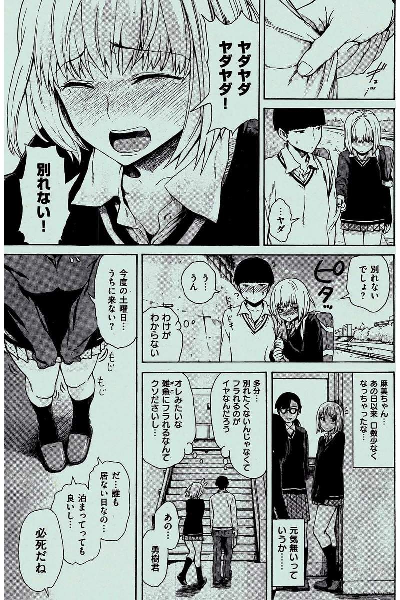 COMIC 快楽天 2016年2月号