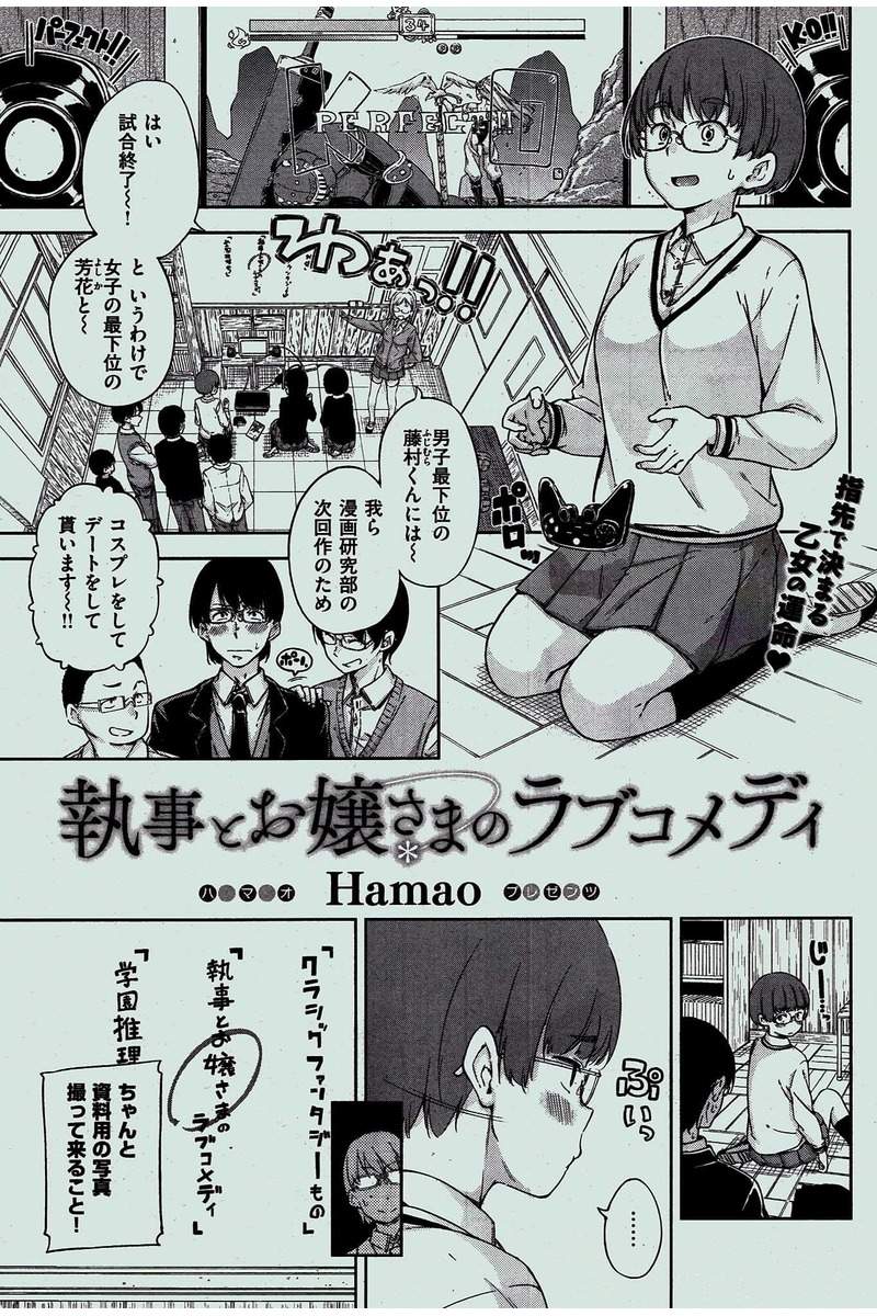 COMIC 快楽天 2016年2月号