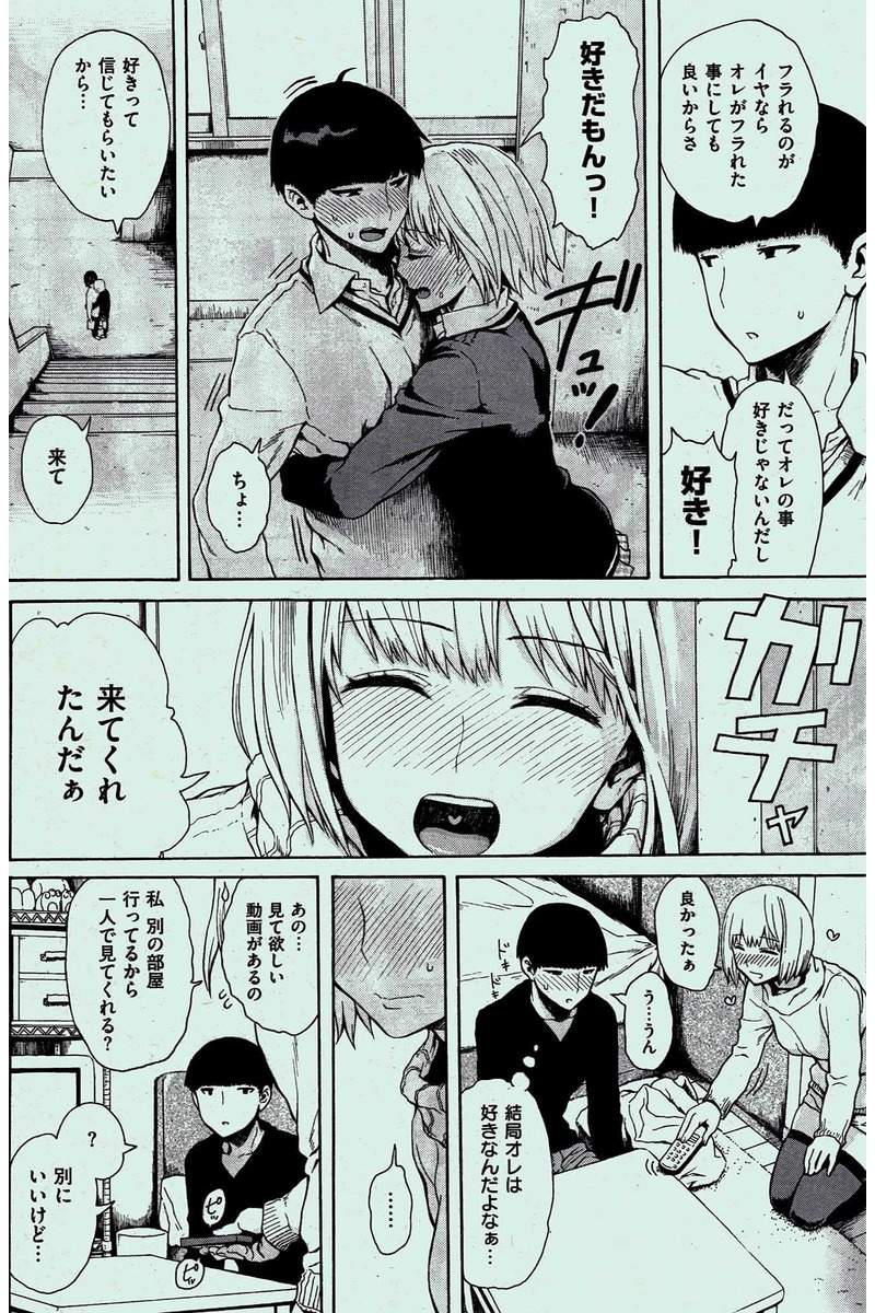 COMIC 快楽天 2016年2月号