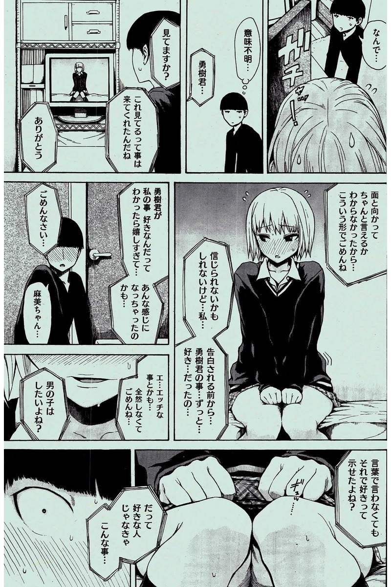 COMIC 快楽天 2016年2月号