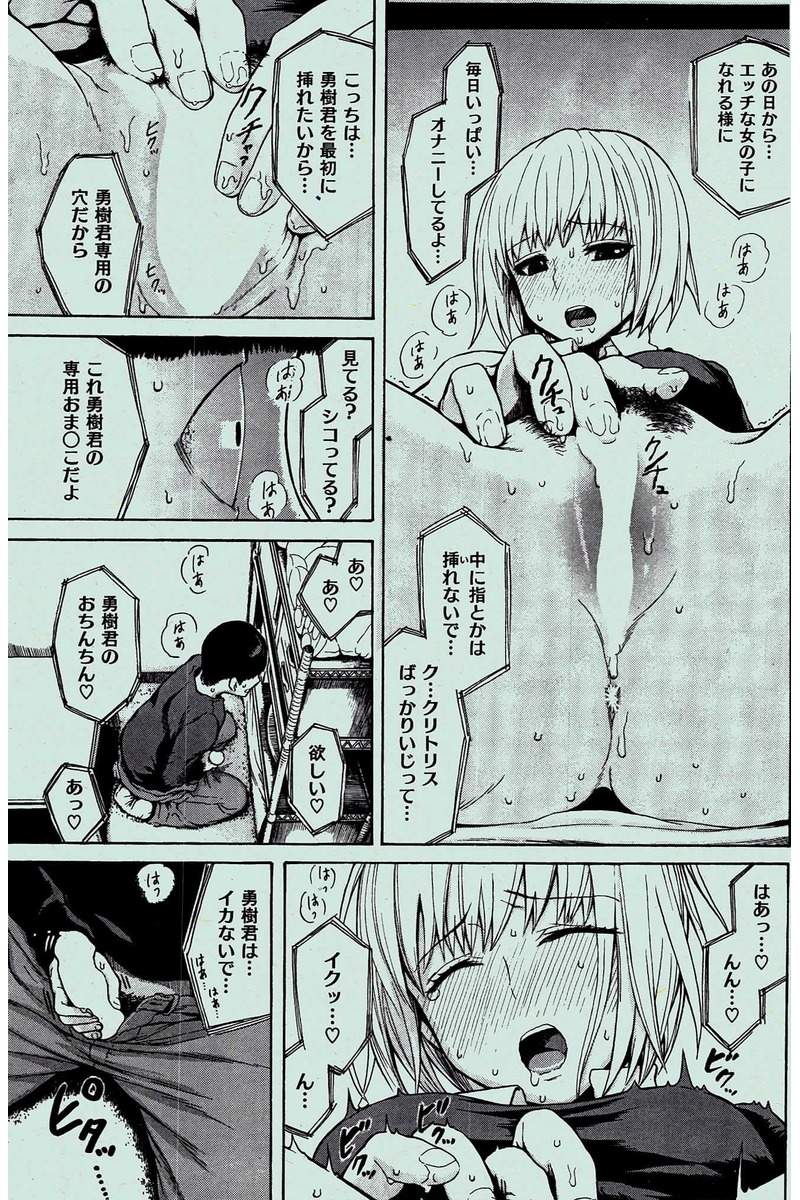 COMIC 快楽天 2016年2月号