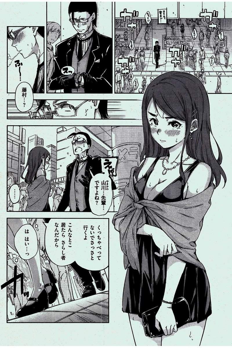 COMIC 快楽天 2016年2月号