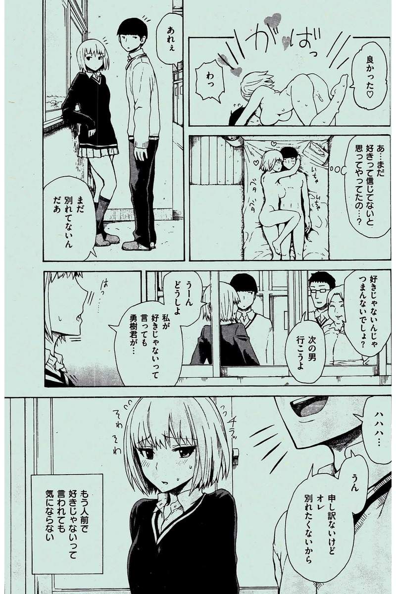 COMIC 快楽天 2016年2月号