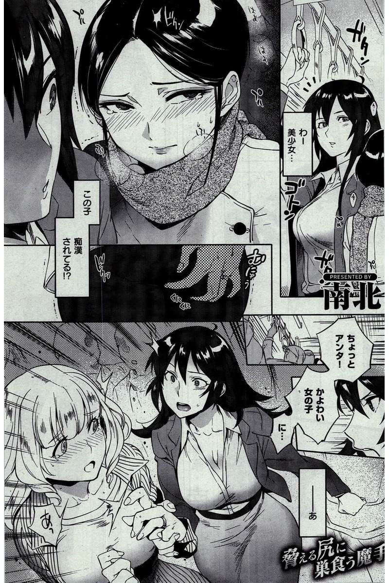COMIC 快楽天 2016年2月号