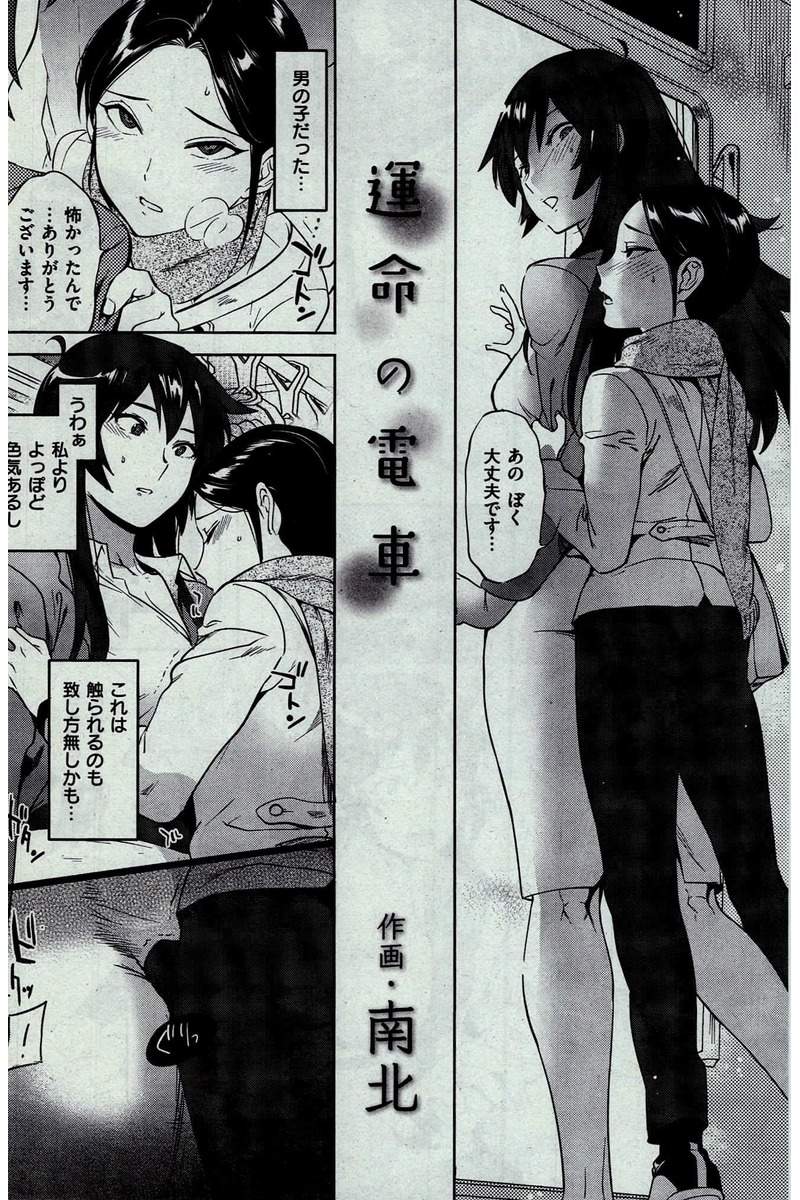 COMIC 快楽天 2016年2月号