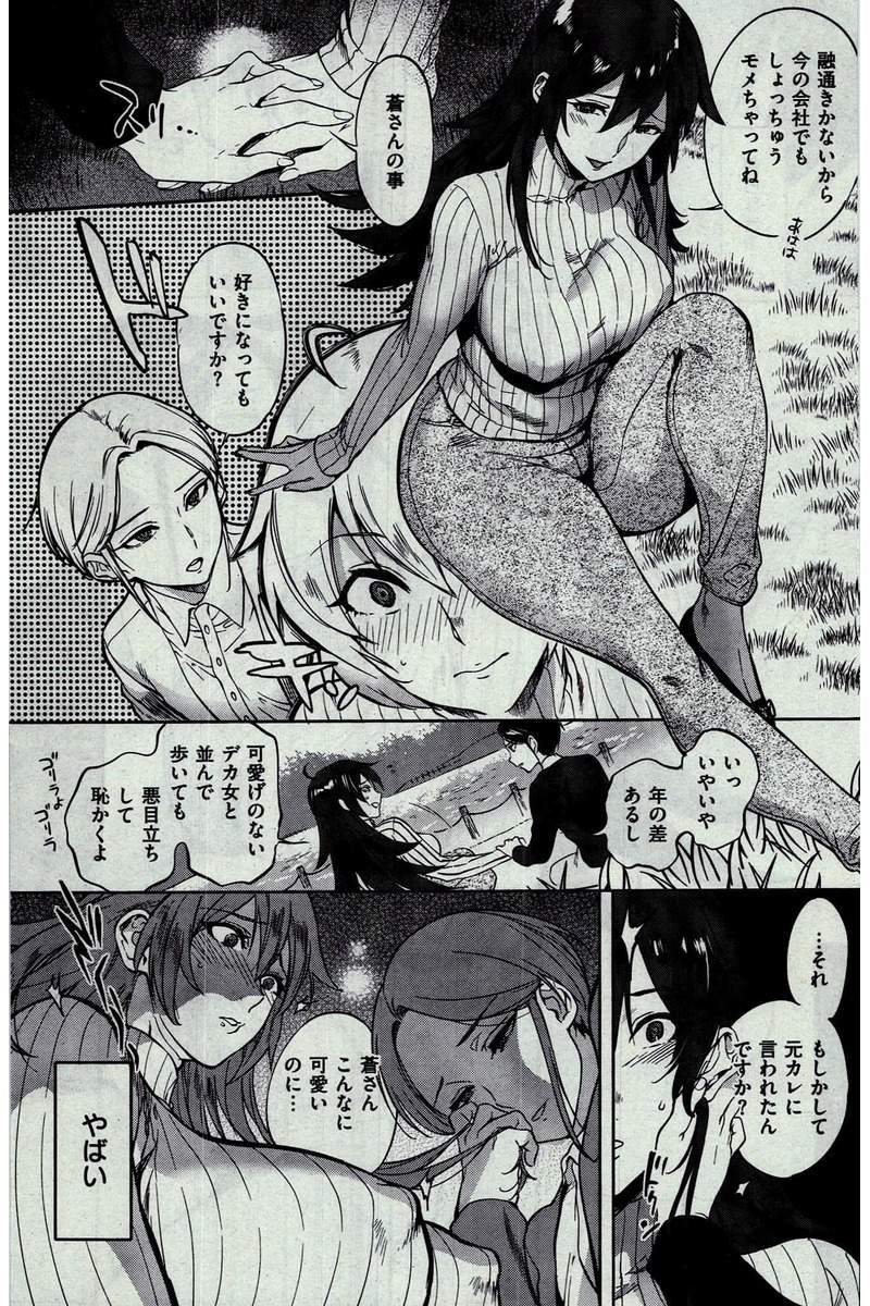 COMIC 快楽天 2016年2月号