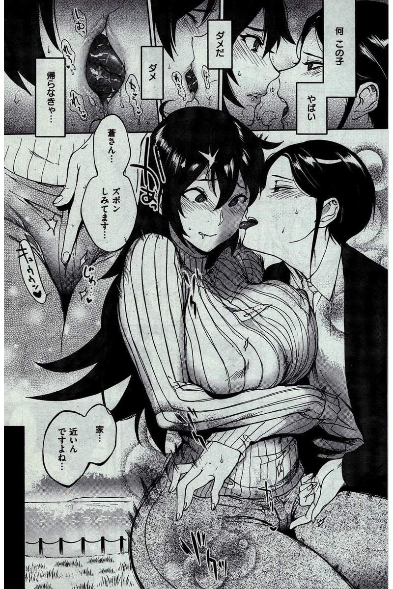 COMIC 快楽天 2016年2月号