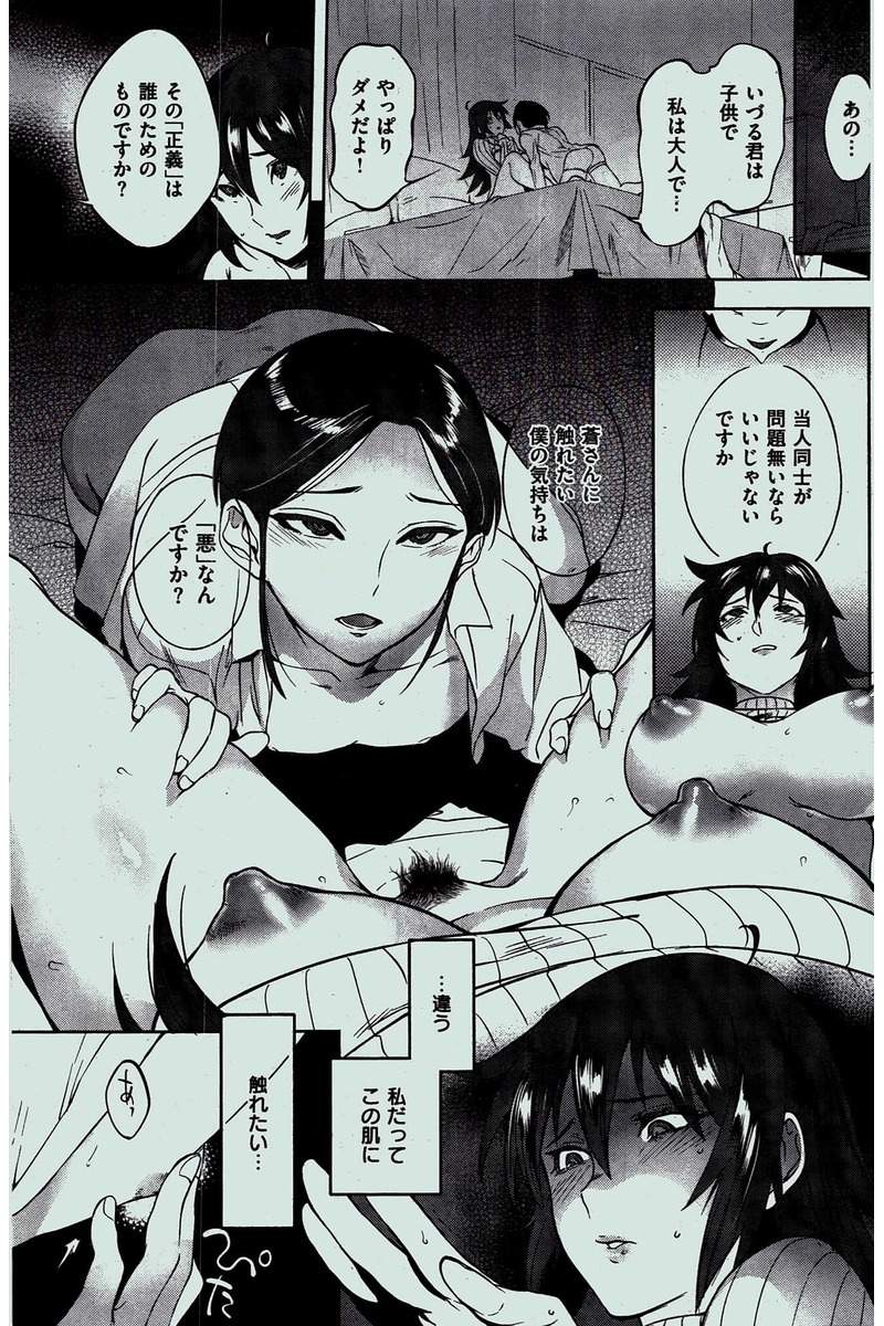 COMIC 快楽天 2016年2月号