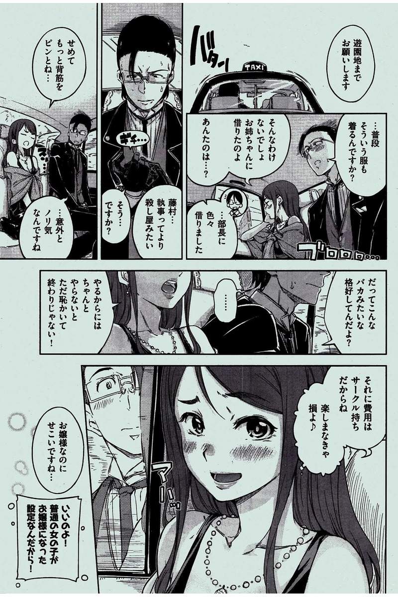 COMIC 快楽天 2016年2月号