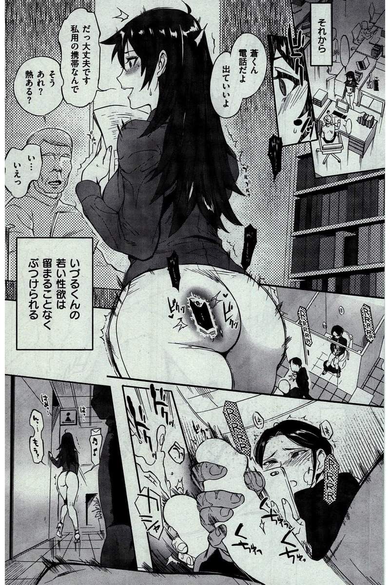 COMIC 快楽天 2016年2月号