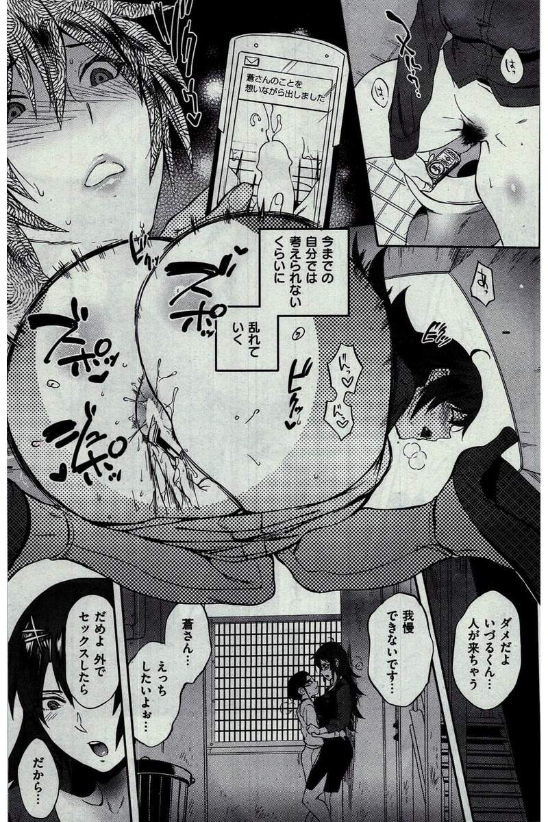 COMIC 快楽天 2016年2月号