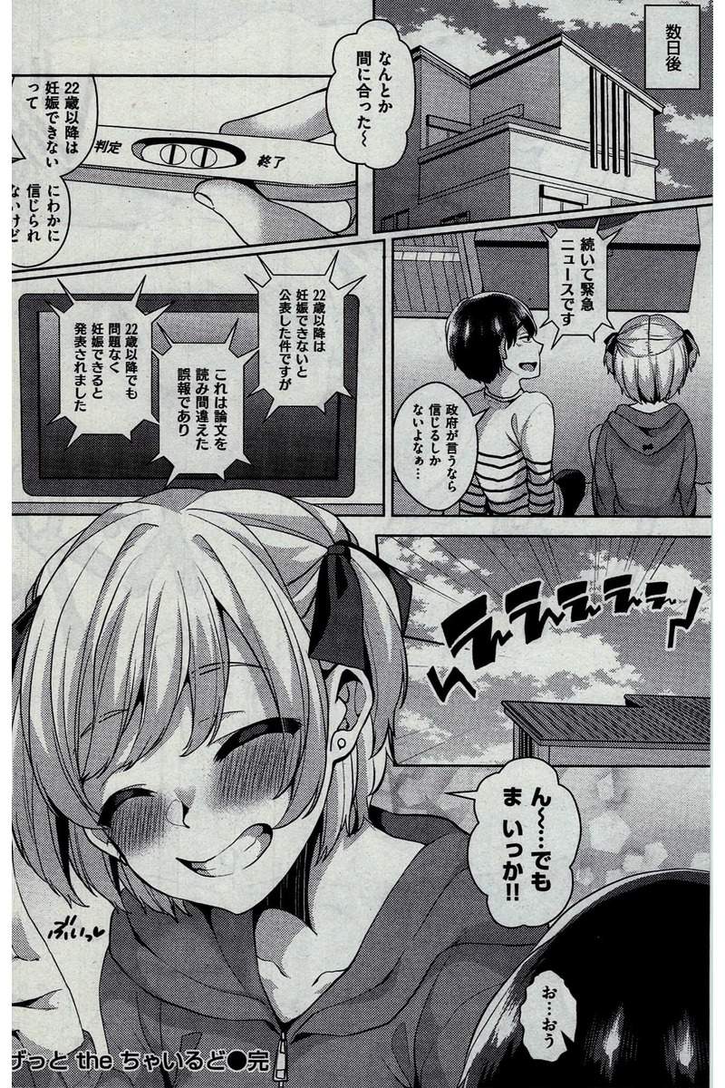 COMIC 快楽天 2016年2月号