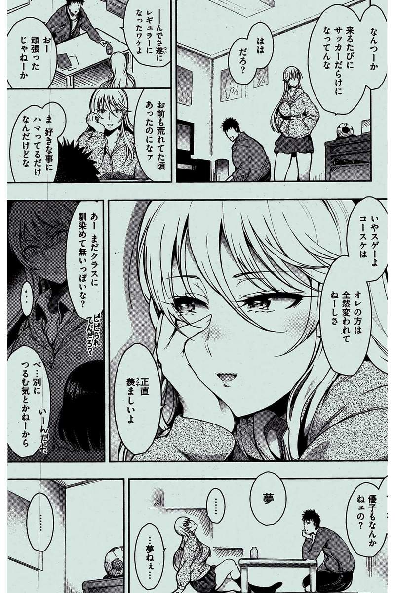 COMIC 快楽天 2016年2月号