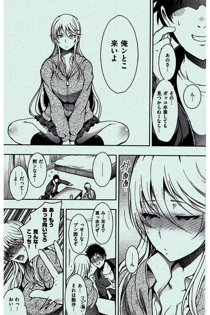 COMIC 快楽天 2016年2月号