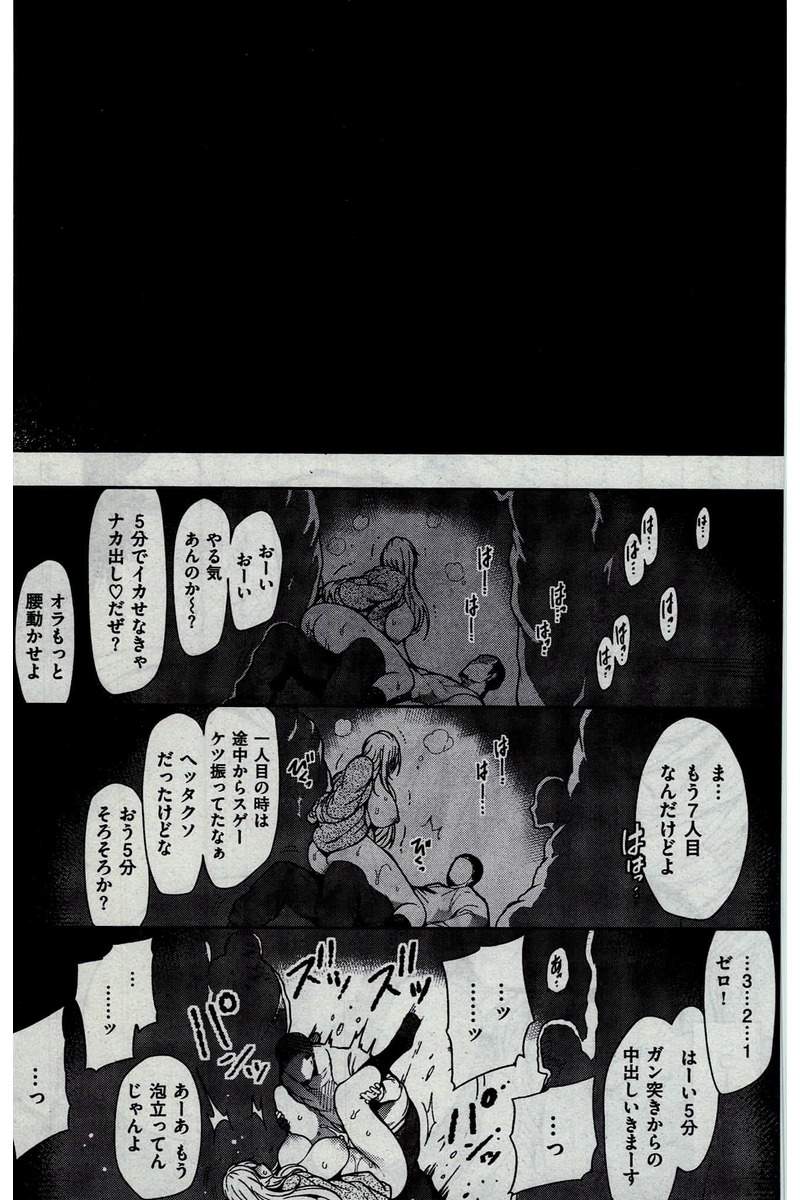 COMIC 快楽天 2016年2月号