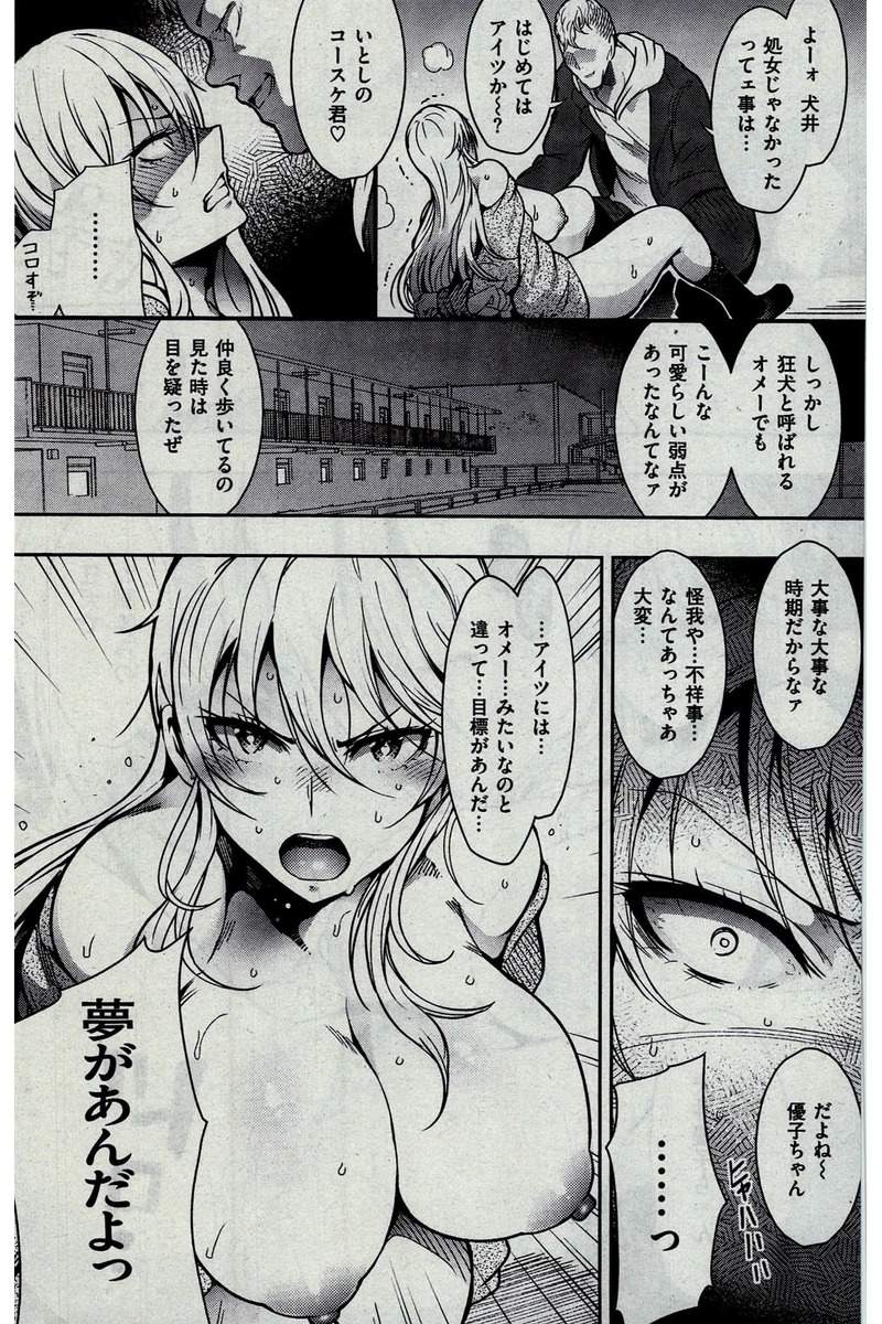 COMIC 快楽天 2016年2月号