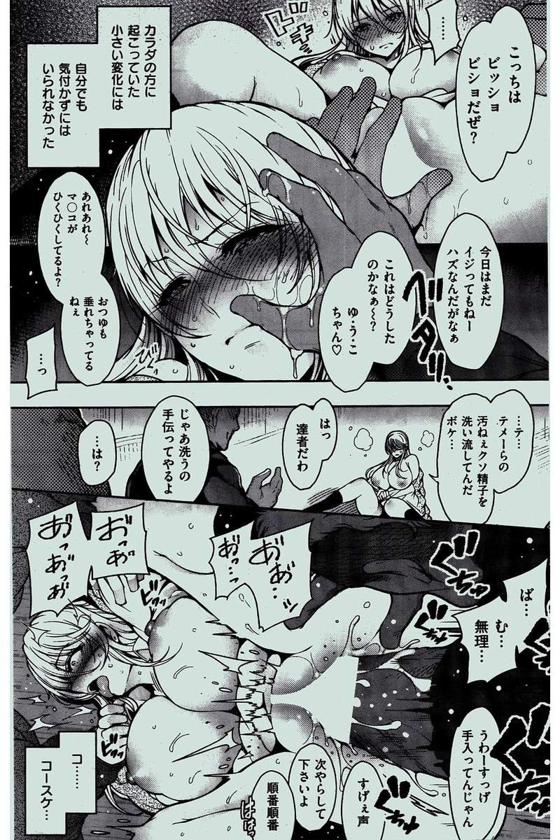 COMIC 快楽天 2016年2月号