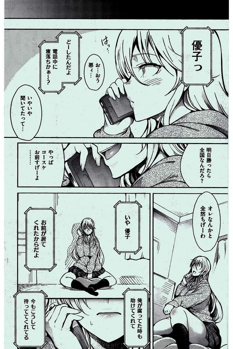 COMIC 快楽天 2016年2月号