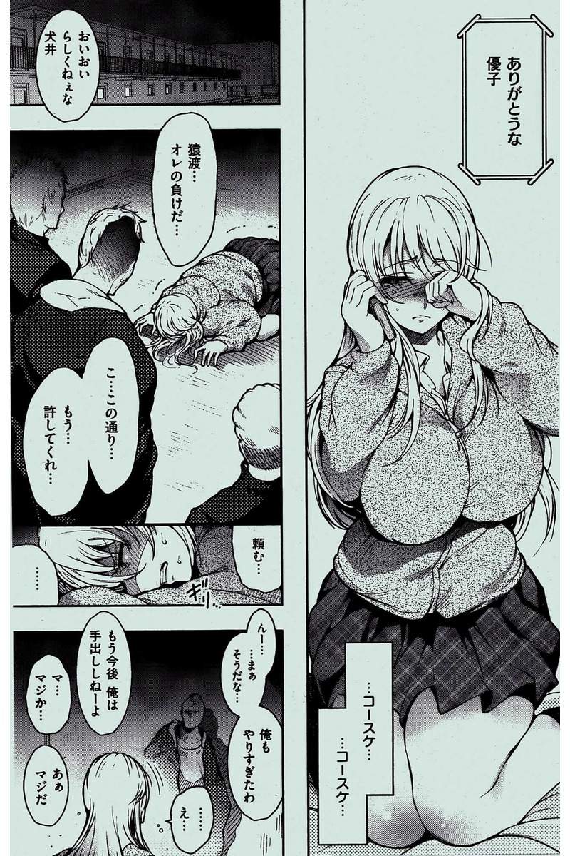 COMIC 快楽天 2016年2月号