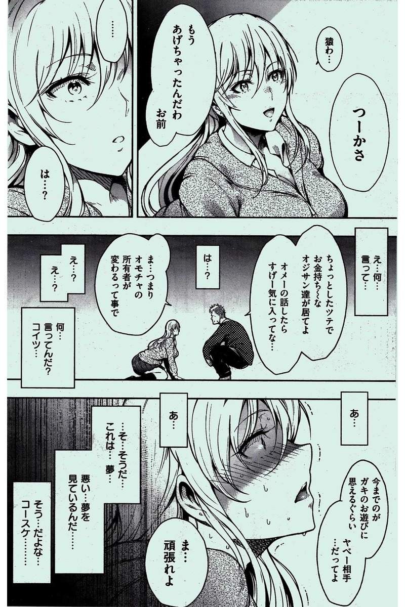 COMIC 快楽天 2016年2月号