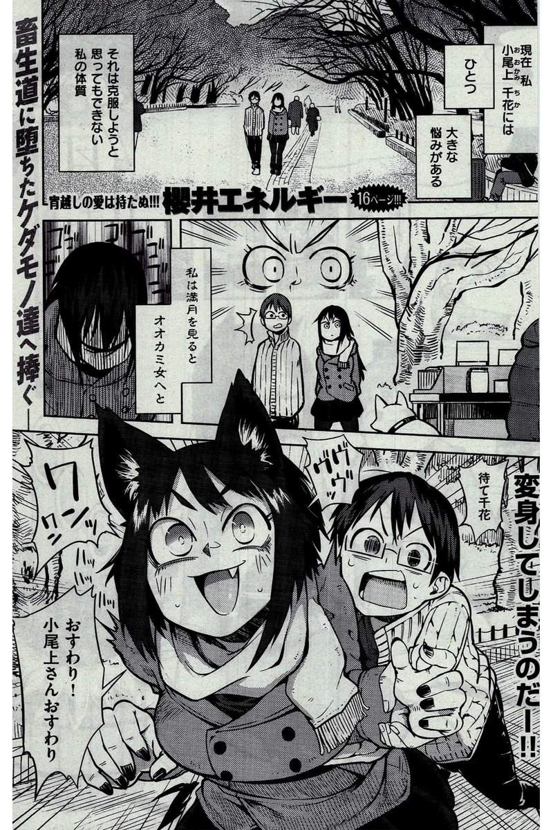 COMIC 快楽天 2016年2月号