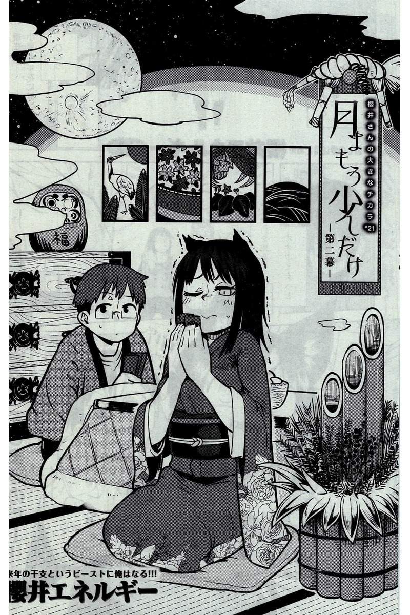 COMIC 快楽天 2016年2月号
