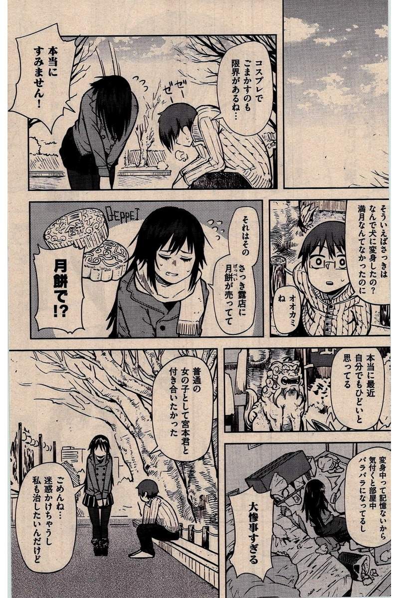 COMIC 快楽天 2016年2月号