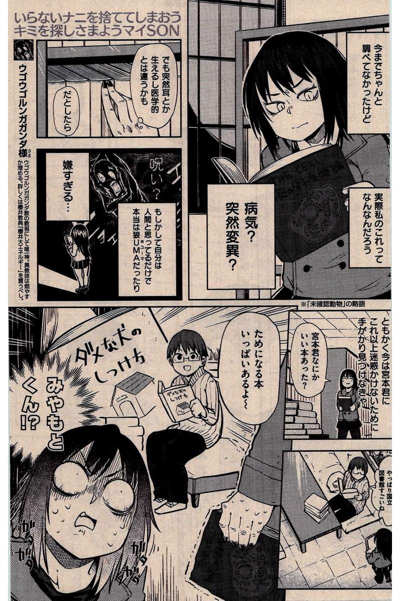 COMIC 快楽天 2016年2月号