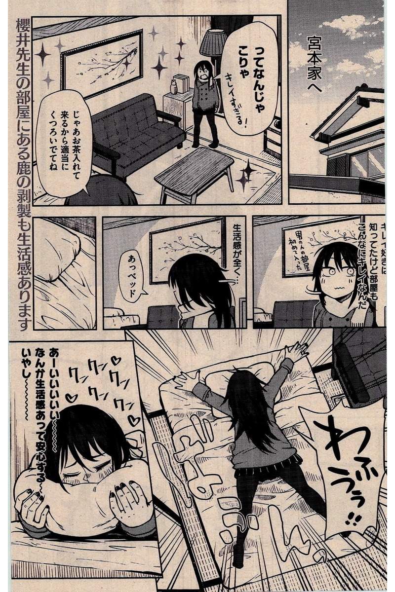 COMIC 快楽天 2016年2月号