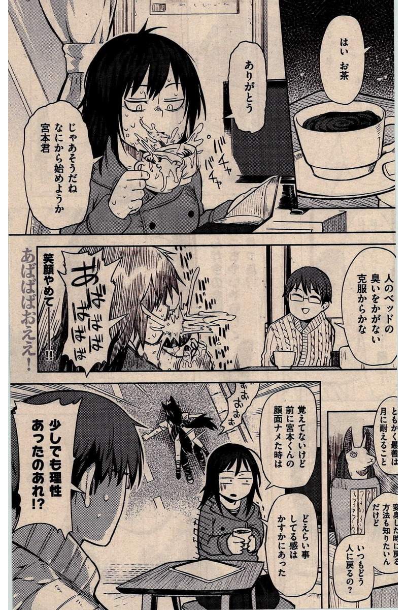 COMIC 快楽天 2016年2月号