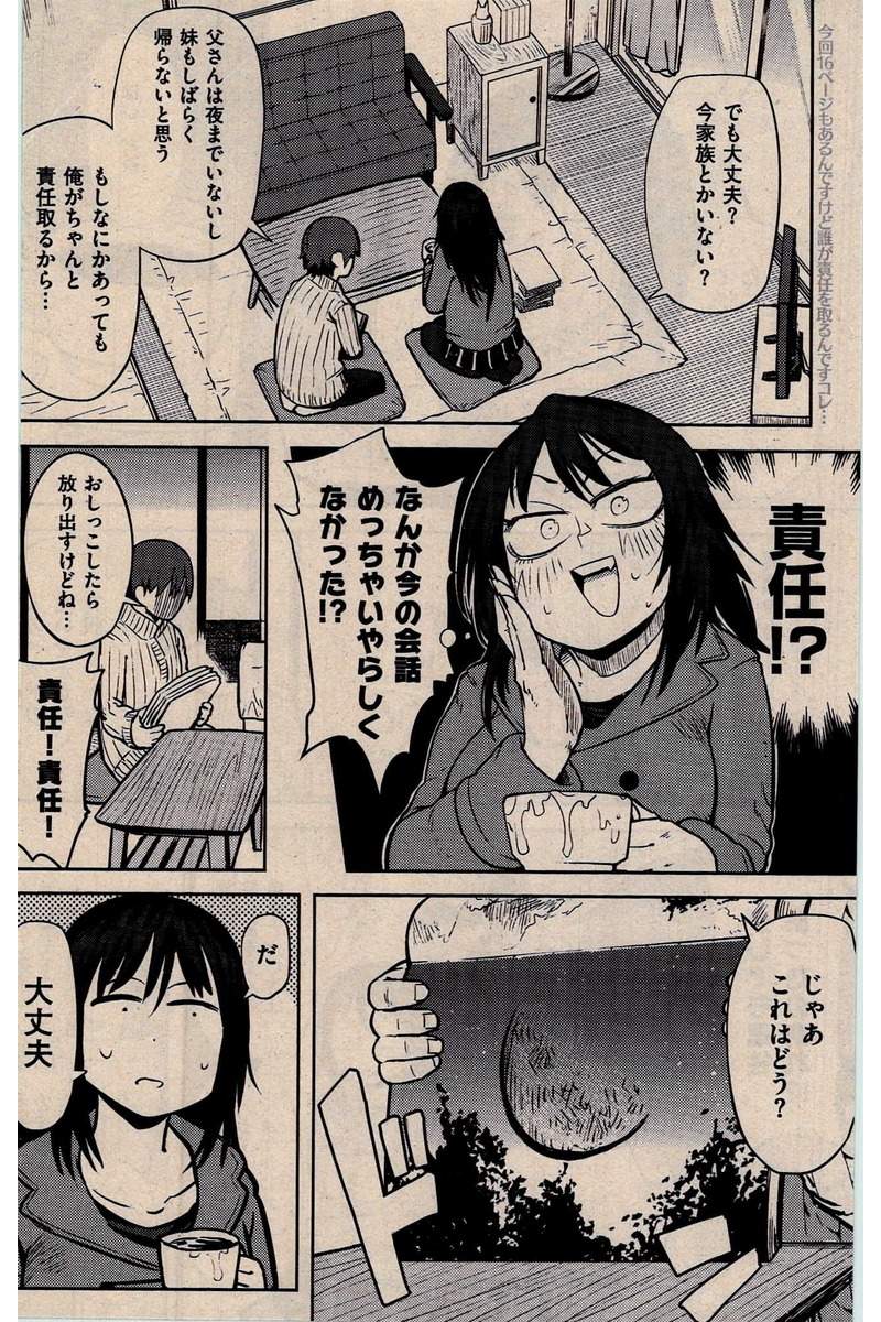 COMIC 快楽天 2016年2月号
