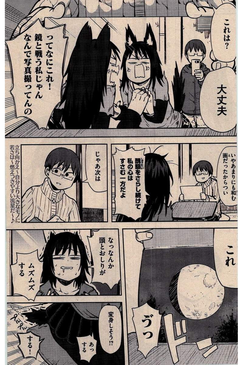 COMIC 快楽天 2016年2月号