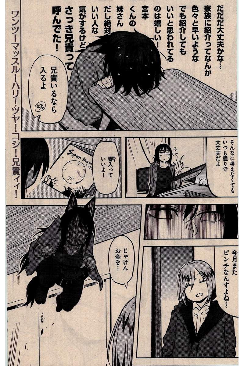 COMIC 快楽天 2016年2月号