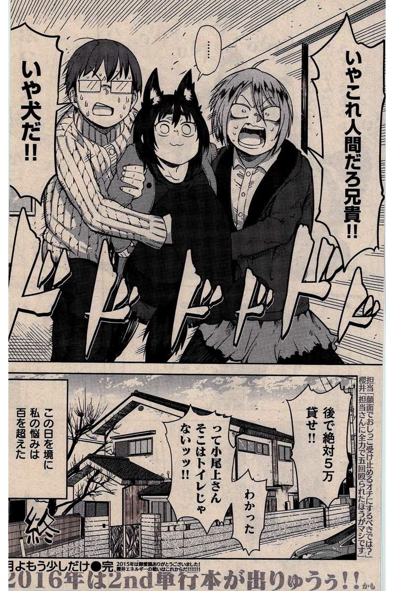 COMIC 快楽天 2016年2月号