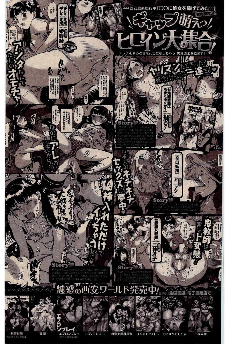 COMIC 快楽天 2016年2月号