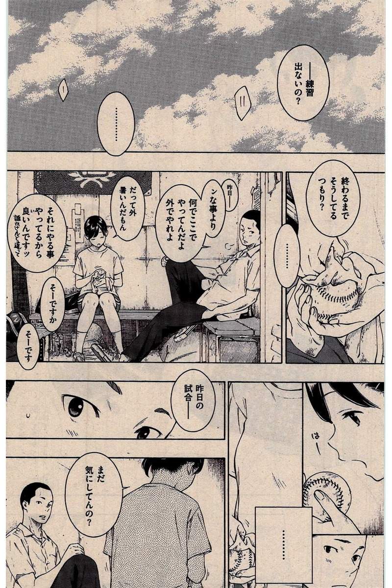 COMIC 快楽天 2016年2月号