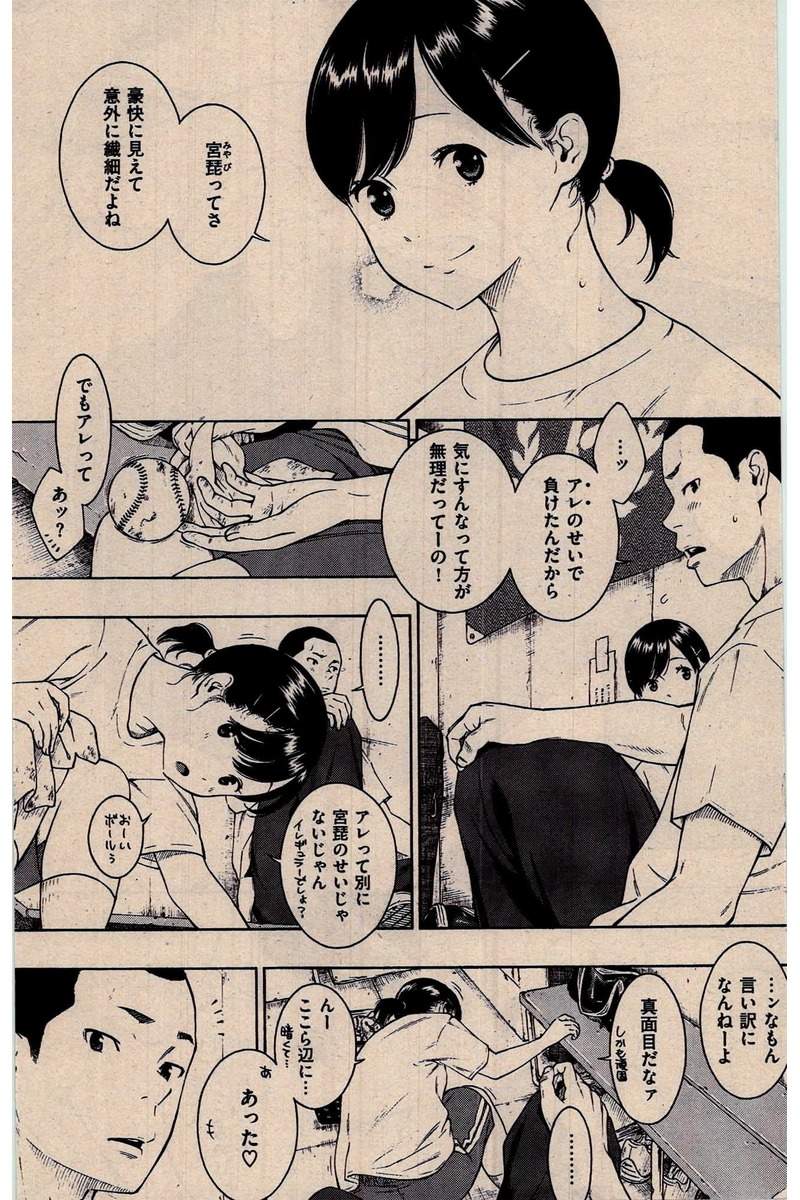 COMIC 快楽天 2016年2月号
