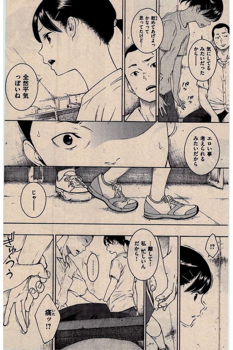 COMIC 快楽天 2016年2月号
