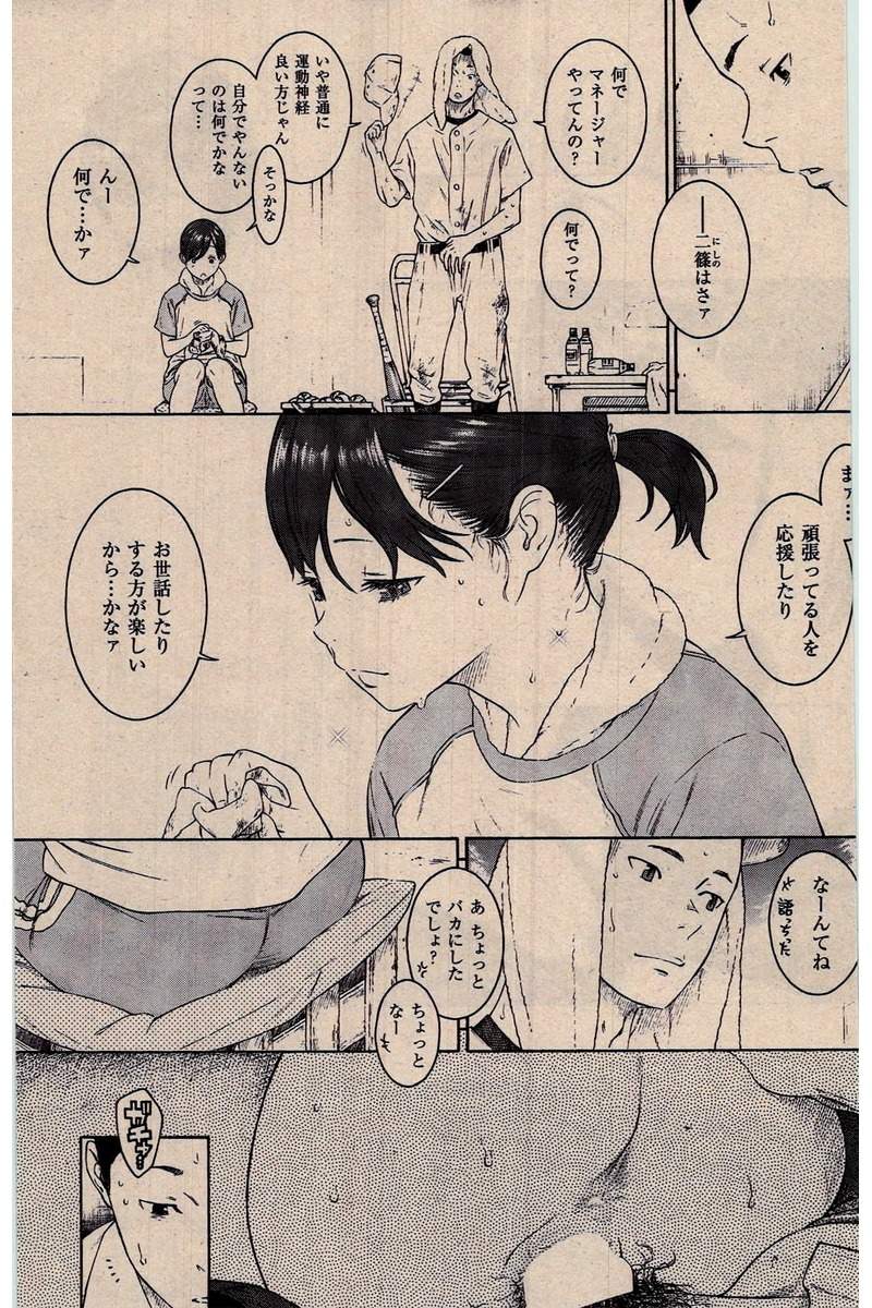 COMIC 快楽天 2016年2月号