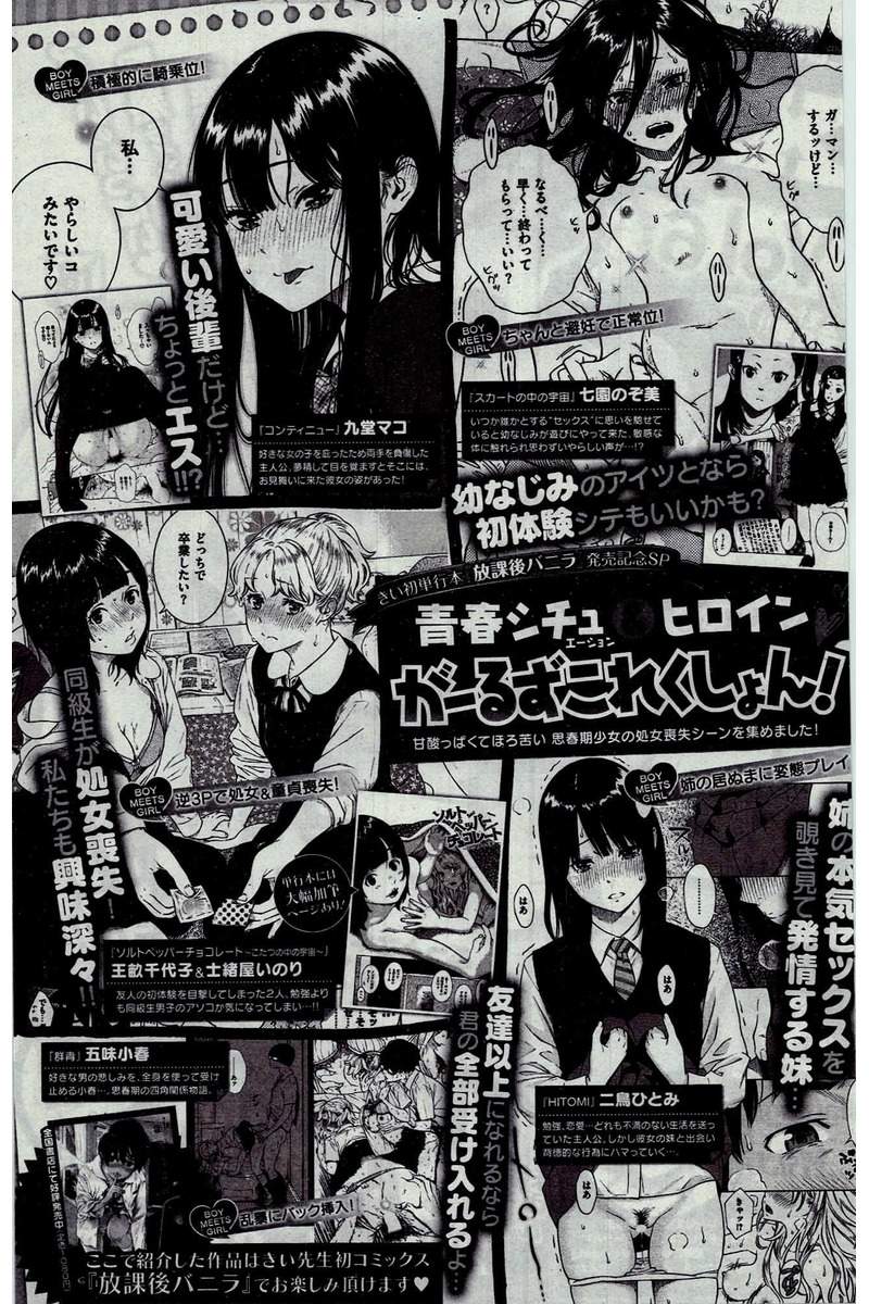 COMIC 快楽天 2016年2月号