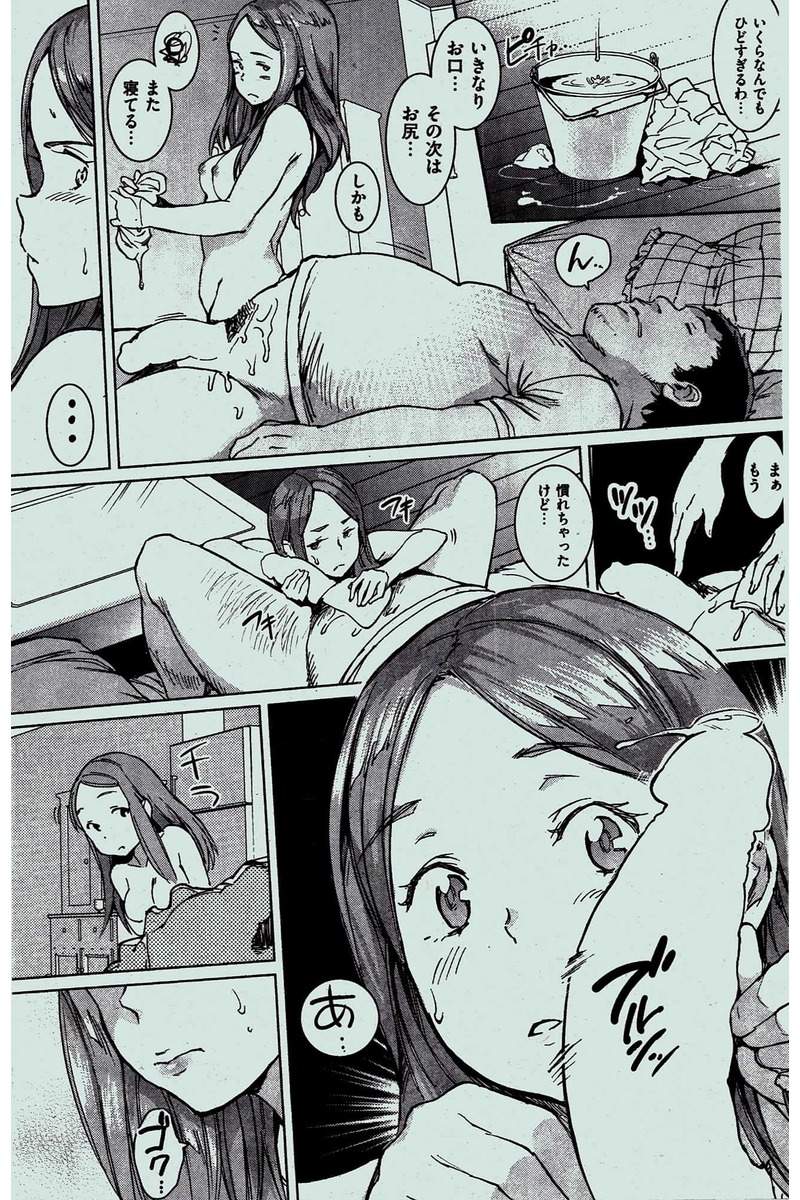 COMIC 快楽天 2016年2月号