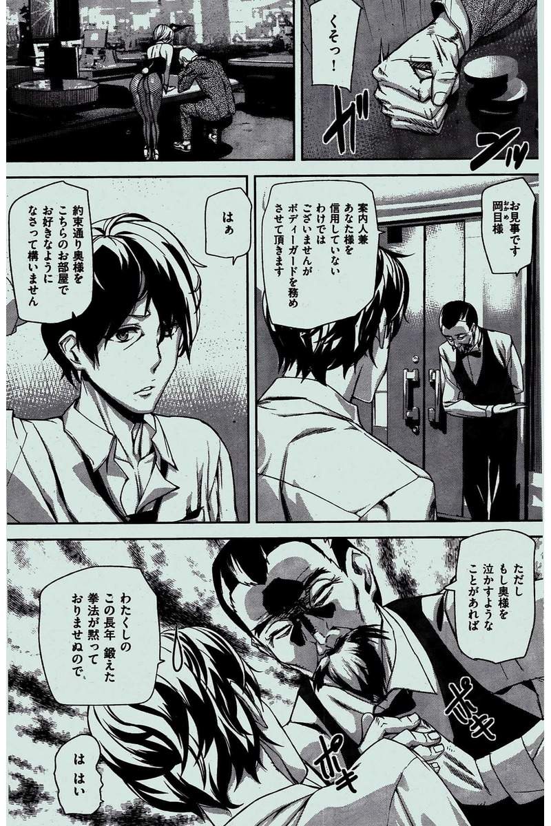 COMIC 快楽天 2016年2月号