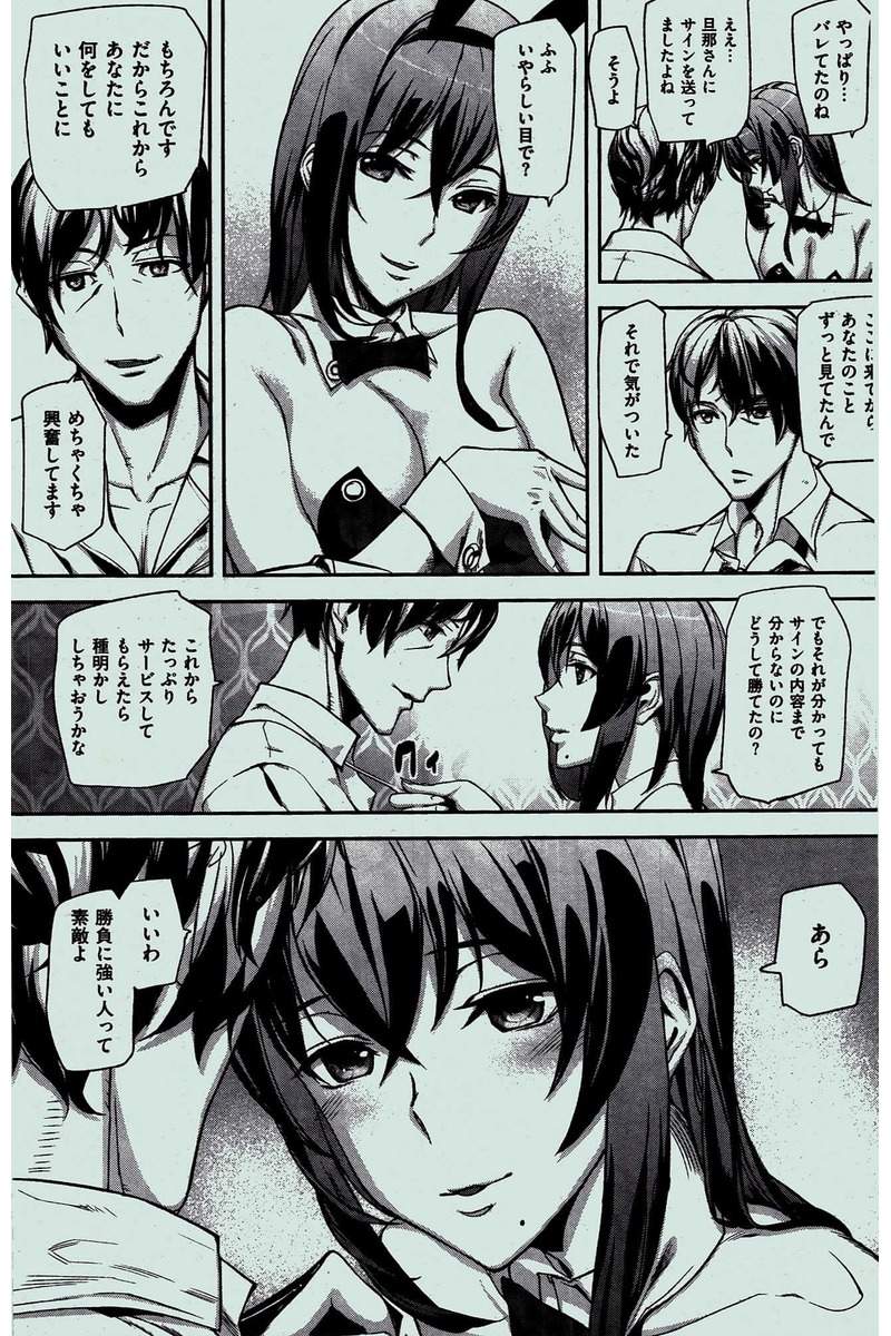 COMIC 快楽天 2016年2月号