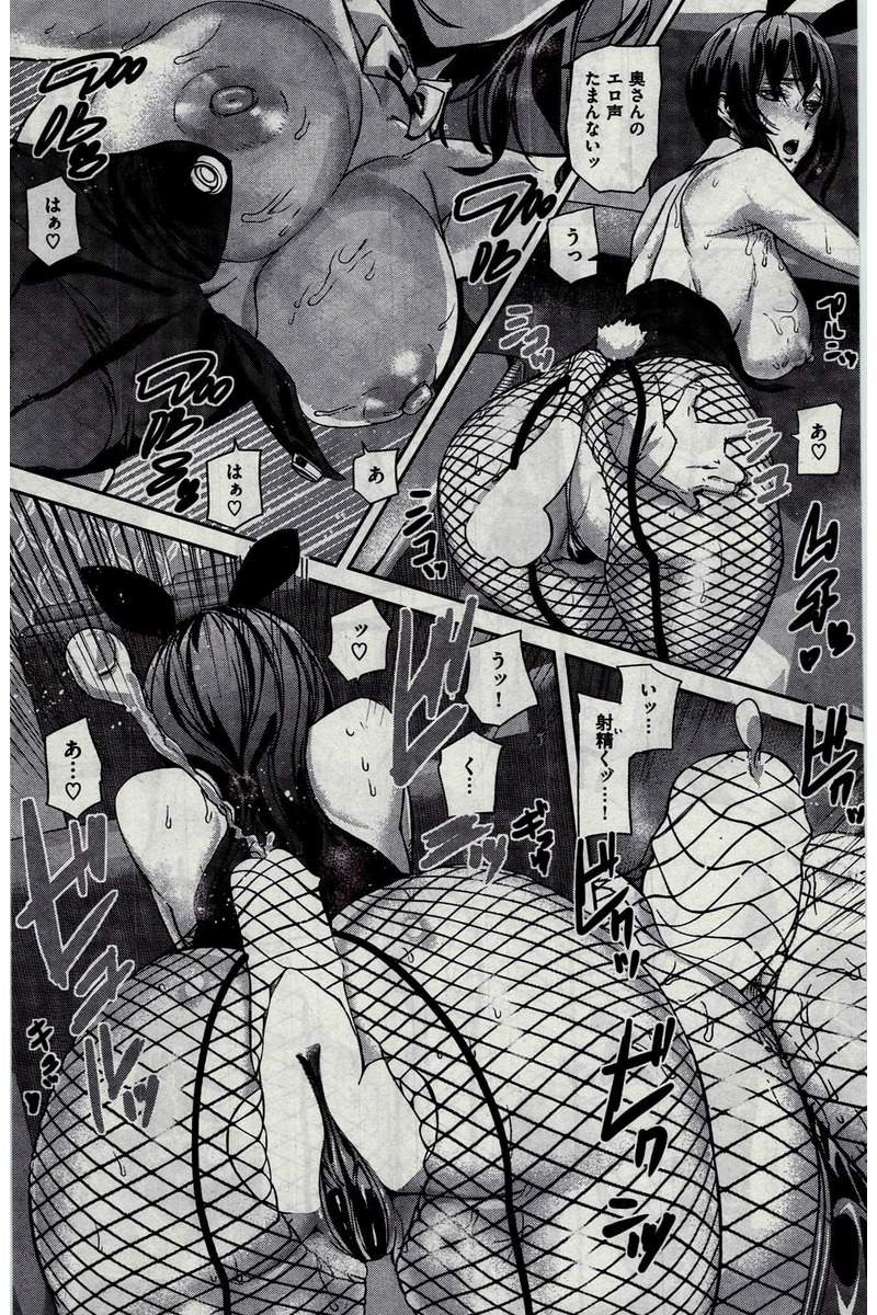 COMIC 快楽天 2016年2月号